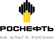 Роснефть Роснефть